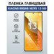 Защитная гидрогелевая пленка для XIAOMI REDMI NOTE 13 5G, полиуретановая плёнка глянцевая на мобильный телефон .