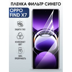Защитная гидрогелевая пленка для OPPO FIND X7, полиуретановая плёнка фильтр синего на мобильный телефон .