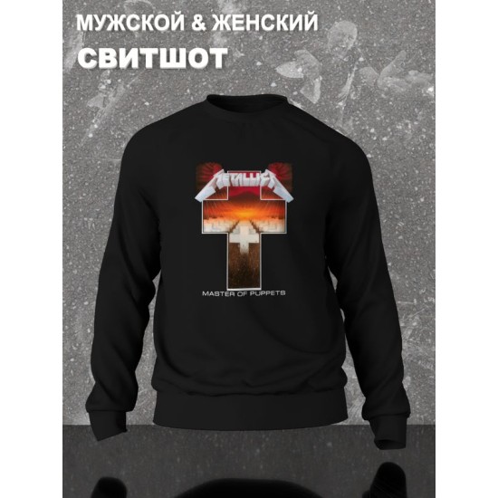 Свитшот