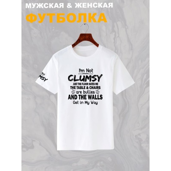 Футболка мем и прикол с надписью I'm not clumsy y2k