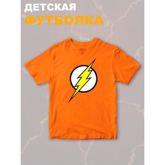 Футболка флэш и flash с молнией и супергерой y2k детская