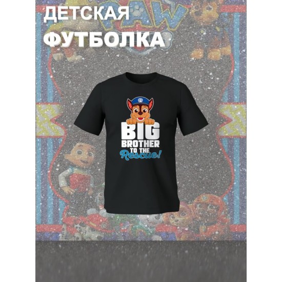 Футболка щенячий патруль с собакой paw patrol детская