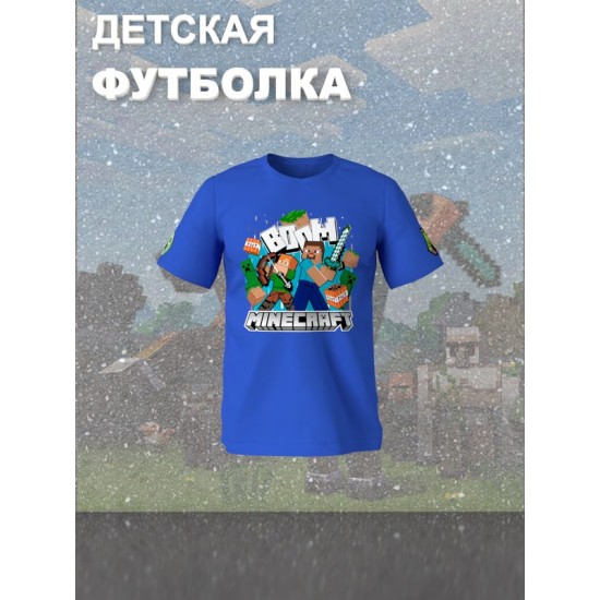 Футболка стив и алекс майнкрафт minecraft с игрой детская