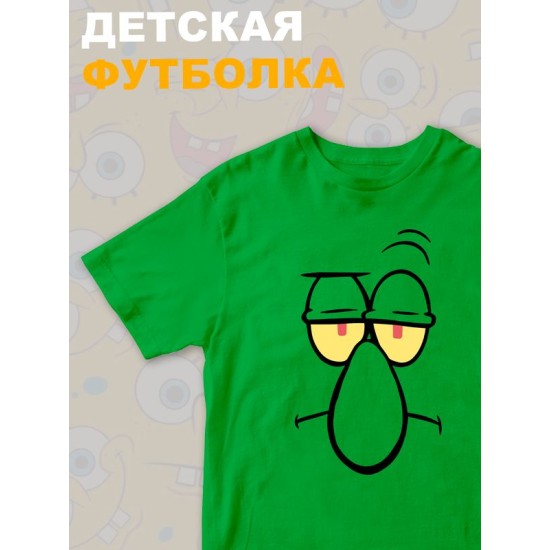 Футболка сквидвард из спанч боба spongebob детская