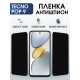 Защитная гидрогелевая пленка для TECNO POP 9, полиуретановая плёнка антишпион на мобильный телефон Техно рор 9.
