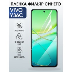 Защитная гидрогелевая пленка для VIVO Y36C, полиуретановая плёнка фильтр синего на мобильный телефон Виво у36с.