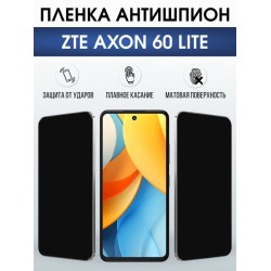 Защитная гидрогелевая пленка для ZTE AXON 60 LITE, полиуретановая плёнка антишпион на мобильный телефон ЗТЕ аксион 60 лайт.