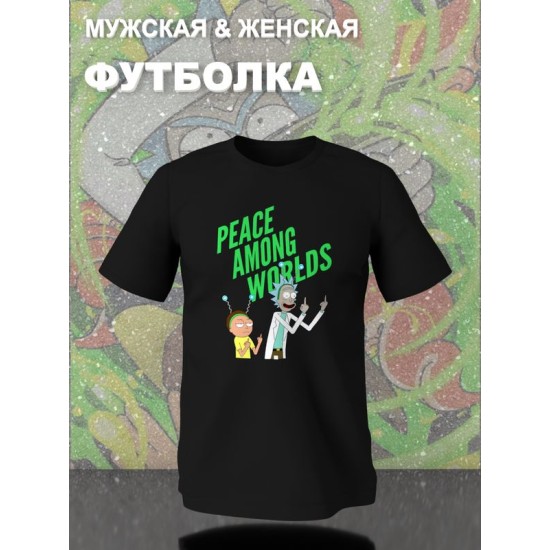 Футболка рик и морти мем и прикол из rick and morty y2k