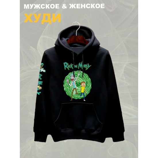Худи рик и морти путешествие из rick and morty y2k