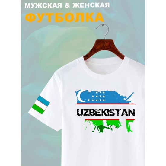 Футболка Узбекистан и флаг Uzbekistan с принтом