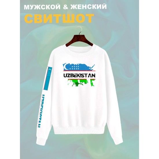 Свитшот Узбекистан и флаг Uzbekistan с принтом