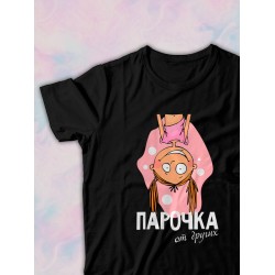 Парная футболка для двоих влюбленных на свадьбу 