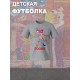 Футболка детская "Цифровой цирк" с персонажем Зубл. Футболка с принтом из мультсериала "Digital Circus" и прикольной надписью "Zooble". Одежда для детей и подростков фанов уцц стрит стайл casual.