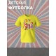 Футболка детская с надписью "Цифровой цирк". Футболка с принтом и героями Джекс, Кейн, Помни, Королёр и Парата из мульта "Digital Circus". Одежда для подростков фанов уцц street style кэжуал.