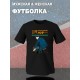 Футболка с прикольной надписью "Я буду долго гнать велосипед" оверсайз черная. Футболка со смешным принтом в стиле 90 х унисекс.