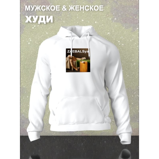 Худи с принтом Смерть Марата оверсайз белое. Худи унисекс с картиной Луи Давида в стиле кэжуал.