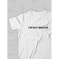 Парная футболка для влюбленных на День святого Валентина с прикольной надписью 