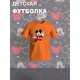 Футболка с персонажем Микки Маус из мультика Дисней. Футболка с принтом Mickey Mouse из Walt Disney для мальчика и девочки. Одежда для детей и подростков street style кэжуал.