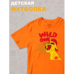 Футболка Король Лев с прикольной надписью wild one. Футболка детская с персонажем Кайон из the Lion King для мальчика и девочки. Одежда для детей и подростков стрит стайл кежуал.
