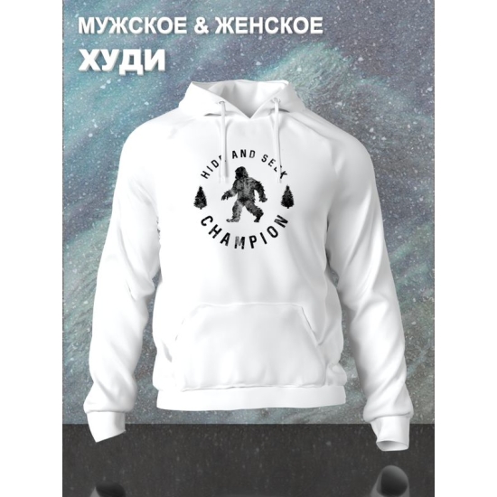 Худи с принтом "Бигфут" оверсайз белое. Худи с йети и рисунком bigfoot в стиле кэжуал, унисекс для молодежи.