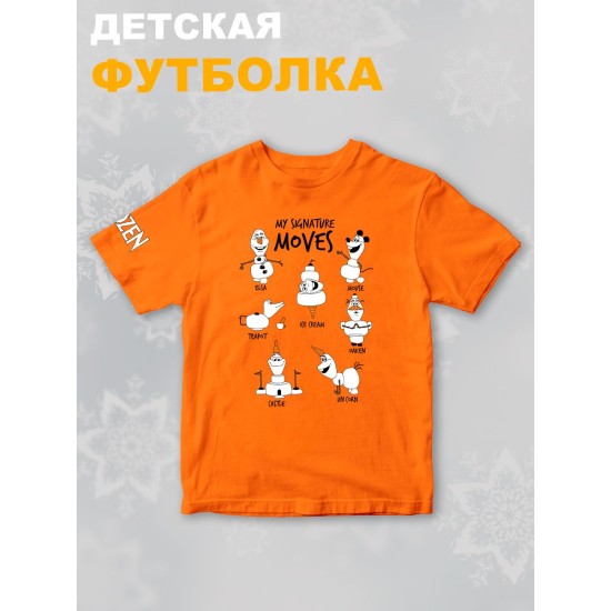 Футболка детская с рисунком Disney My Signature Moves