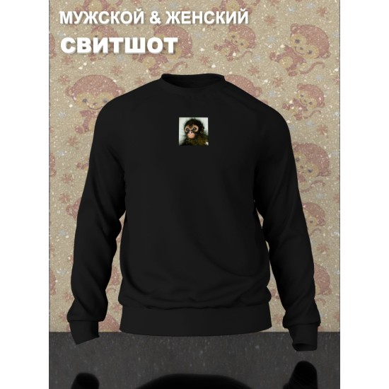 Парный свитшот для влюбленных с прикольной картинкой Обезьянка черный мужской. Свитшот с принтом monkey для пар и молодоженов в стиле y2k.