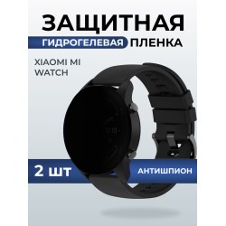 Гидрогелевая пленка на часы Xiaomi mi watch антишпион. Защитная бронепленка на Ксиаоми Ми вотч.