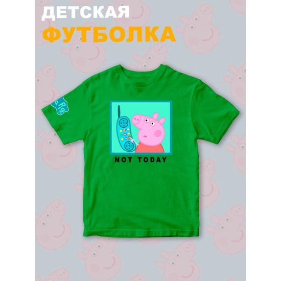 Футболка с героем Свинка Пеппа и прикольной надписью not today. Футболка детская с принтом Peppa pig для мальчика и девочки. Одежда для детей и подростков стрит стайл кежуал.