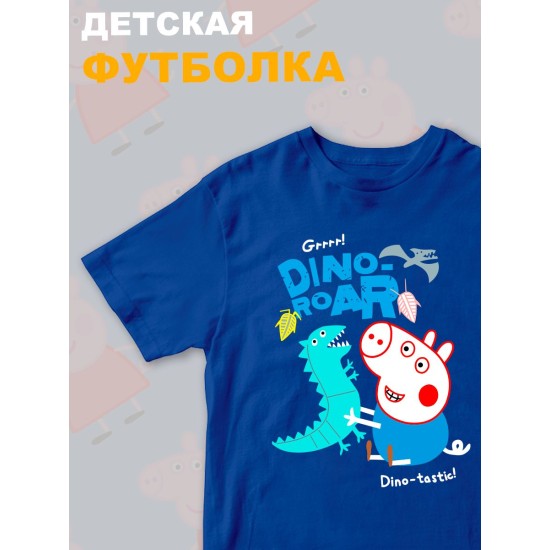 Футболка Свинка Пеппа Джордж с прикольной надписью dino roar. Футболка детская с принтом Peppa pig для мальчика и девочки. Одежда для детей и подростков стрит стайл кежуал.