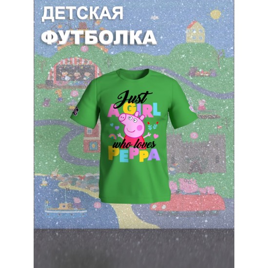 Футболка с героем Свинка Пеппа и прикольной надписью just a girl. Футболка детская с принтом Peppa pig для мальчика и девочки. Одежда для детей и подростков стрит стайл кежуал.
