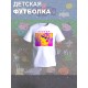 Футболка с героем Свинка Пеппа и прикольной надписью savage. Футболка детская с принтом Peppa pig для мальчика и девочки. Одежда для детей и подростков стрит стайл кежуал.