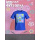 Футболка с героями мультфильма Свинка Пеппа и прикольной надписью. Футболка детская с принтом Peppa pig для мальчика и девочки. Одежда для детей и подростков стрит стайл кежуал.
