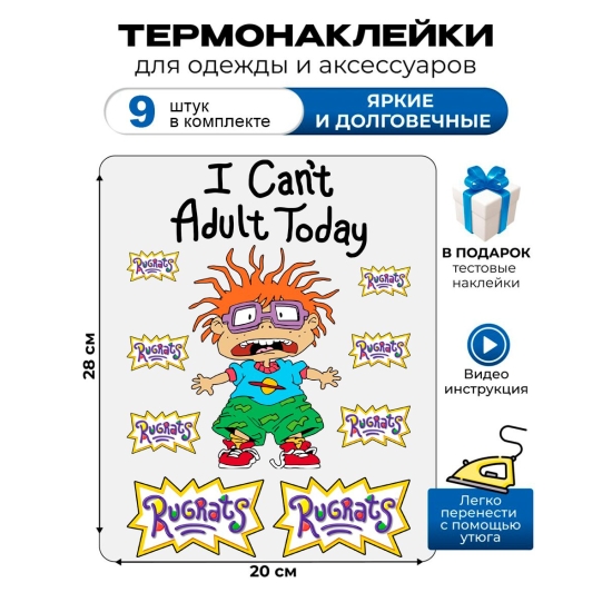 Термонаклейка на одежду с рисунком Томми из мультфильма "Ох, уж эти детки!". Аппликация с надписью Rugrats на детскую одежду. Самоклейка в домашних условиях с помощью утюга.