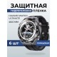 Гидрогелевая пленка на часы Huaweiг Watch ultimate (48.5 мм) глянцевая. Защитная бронепленка на Хуавей Вотч ультимейт.