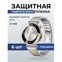 Гидрогелевая пленка на часы Huaweiг Watch gt 4 (41 мм) глянцевая. Защитная бронепленка на Хуавей Вотч гт 4 41 мм.