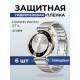Гидрогелевая пленка на часы Huaweiг Watch gt 4 (41 мм) глянцевая. Защитная бронепленка на Хуавей Вотч гт 4 41 мм.