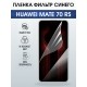 Защитная пленка на телефон Huawei Mate 70 rs anti blue ray. Полиуретановая бронепленка на экран смартфона Хуавей Мате 70 рс.