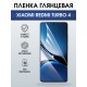 Защитная пленка на телефон Xiaomi Redmi turbo 4 глянцевая. Полиуретановая бронепленка на экран смартфона Ксиаоми Редми турбо 4.