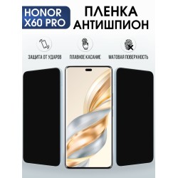 Защитная пленка на телефон Honor X60 pro антишпион. Полиуретановая бронепленка на экран смартфона Хонор х 60 про.