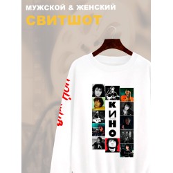 Свитшот с принтом Группа Кино. Свитшот унисекс с рок музыкантом и надписью Цой жив в стиле street style.