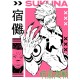 Шоппер с принтом из мультсериала Магическая битва. Тканевая сумка jujutsu kaisen Sukuna в стиле street style для молодежи.