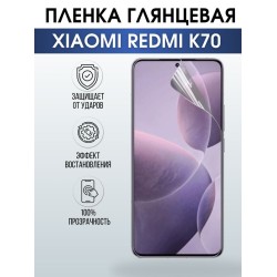 Защитная гидрогелевая пленка для смартфона Xiaomi Redmi k70. Глянцевая полиуретановая плёнка на мобильный телефон Ксиоми Редми к70, для защиты экрана.