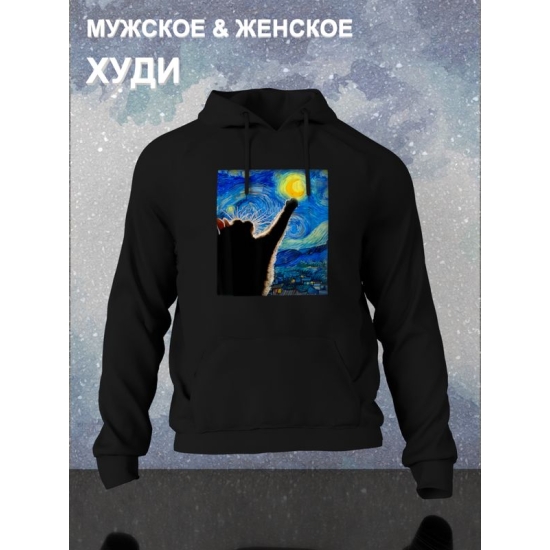 Худи с принтом Ван Гог