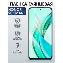Защитная гидрогелевая пленка для HONOR 90 SMART, полиуретановая плёнка глянцевая на мобильный телефон .