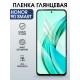 Защитная гидрогелевая пленка для HONOR 90 SMART, полиуретановая плёнка глянцевая на мобильный телефон .