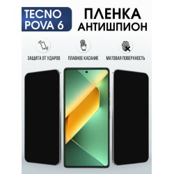 Защитная гидрогелевая пленка для TECNO POVA 6, полиуретановая плёнка антишпион на мобильный телефон.