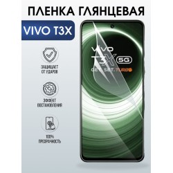 Защитная гидрогелевая пленка для VIVO T3X, полиуретановая плёнка глянцевая на мобильный телефон .