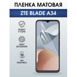 Защитная гидрогелевая пленка для ZTE BLADE A34, полиуретановая плёнка матовая на мобильный телефон .