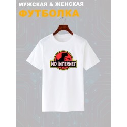 Футболка игра и динозавр прыгает через кактусы no internet с принтом пиксельная картинка T-Rex Dinosaur Динозаврик гугл для геймера отаку game player, белая женская мужская прикольная одежда кэжуал.