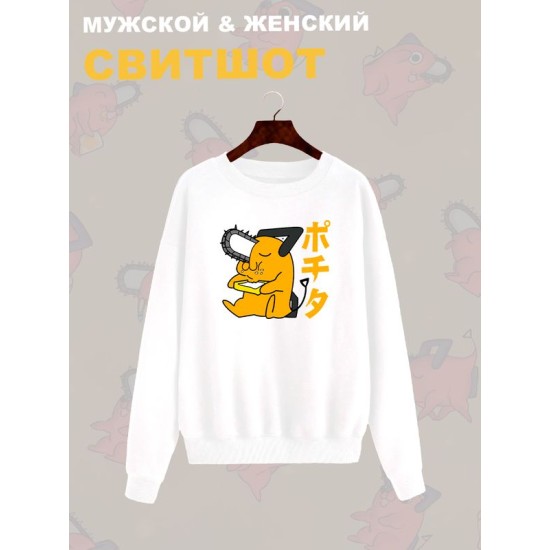 Свитшот